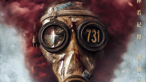 杠杆配资论坛官网 终于醒悟？日本喊话：上映《731》！令人担忧的事发生，官方出手