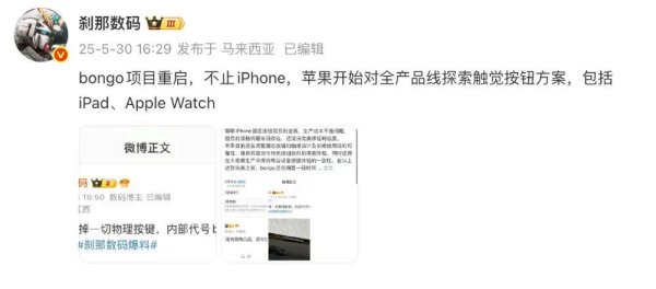 杠杆配资论坛官网 无孔化iPhone在路上，苹果新技术曝光