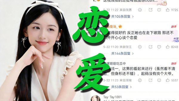 正规配资 周也新恋情曝光！男方不是周皓崎，竟是圈外素人？