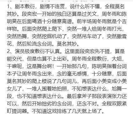 股指配资 话剧《文城》首演遭退票